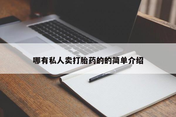 流产药在线购买要闻 第70页
